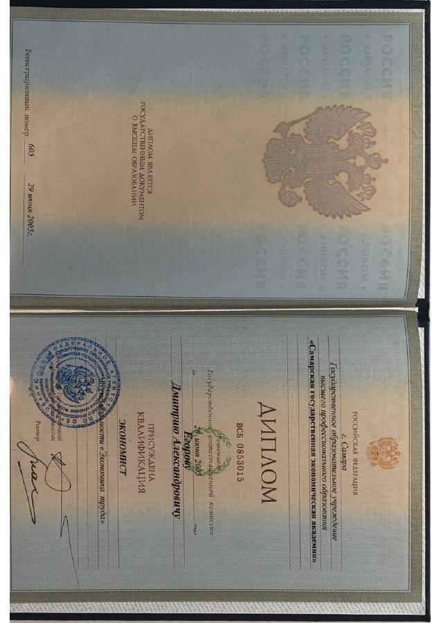 Высшее образование — СГЭА