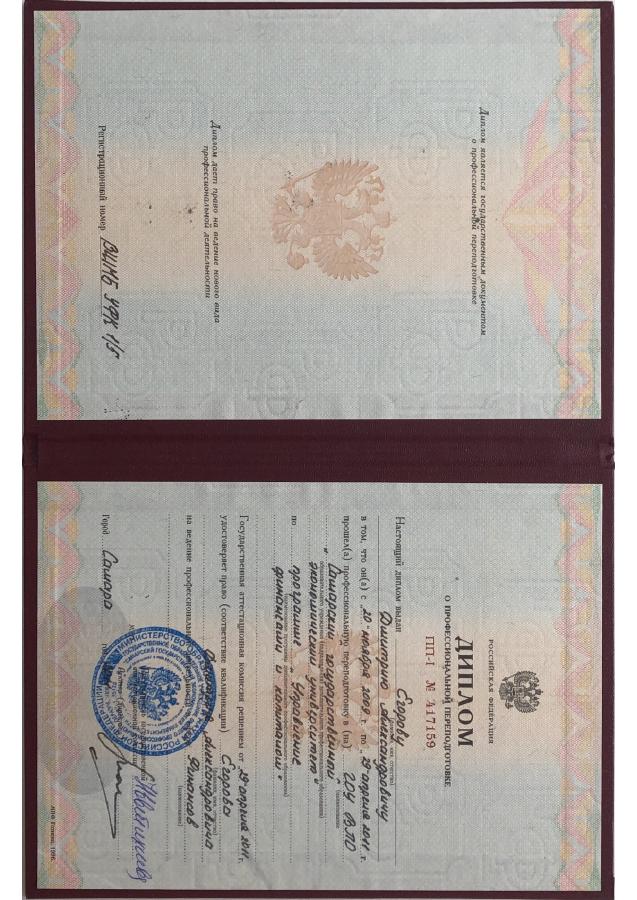 Управление финансами — СГЭУ